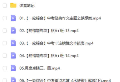 2024-2025刘璐初三中考语文秋下A+班 网课视频