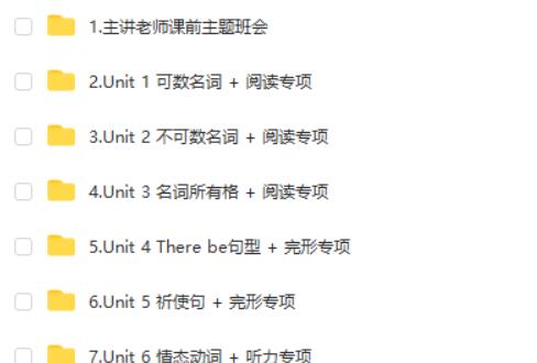 2025小学六年级英语秋上全国版小学总复习网课视频+配套资料