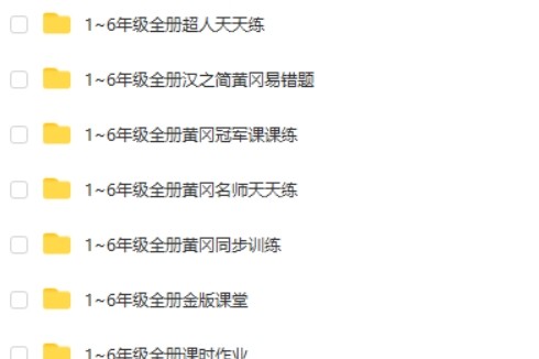 2024最新的期末试卷类同步教辅汇总价值2万元第2张