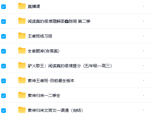 豆神系列课程合集》120G全套下载第4张