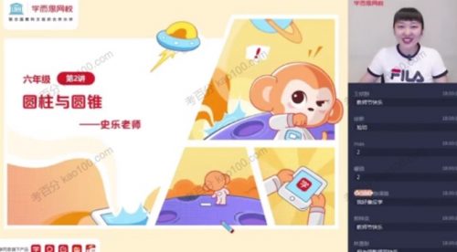 2021学而思史乐-六年级数学秋季目标S+班第2张