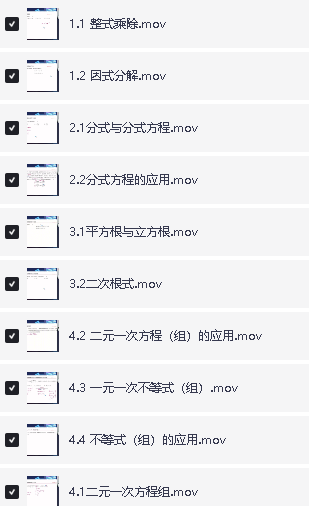 2025年朱韬易错500题初中数学789年级(讲义+配套视频下载第4张