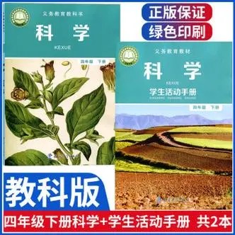 【小象科学】小学四年级科学上下册同步（视频）