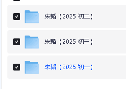 2025年朱韬初中数学789年级网课视频全套第2张