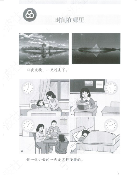2025年人教版二年级下册数学新教材电子课本（高清PDF）电子版可打印第3张