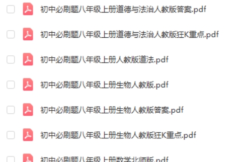 2024版初中必刷题