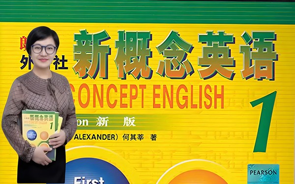朱迪老师新概念英语一册精讲精练(大全套)第1张