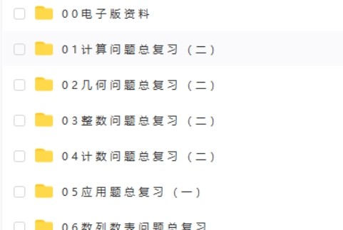 2021年学而思网校阿丘学堂 六年级数学春季校优目标S班第2张