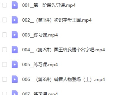 Sam老师【3合1】拼读+语法+音标全套126个视频下载第2张