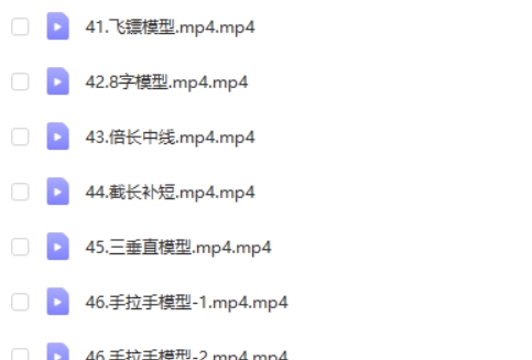 初中初二数学八年级大招网课视频