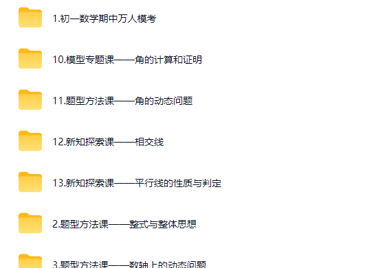 朱韬2026初中初一数学 秋下·人教版·A+网课视频