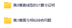 初中洋葱全科目视频课程,网盘下载第6张