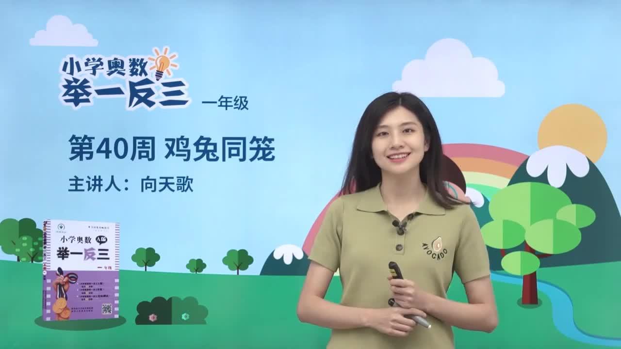 学而思小学奥数举一反三课程全套课程，网盘下载