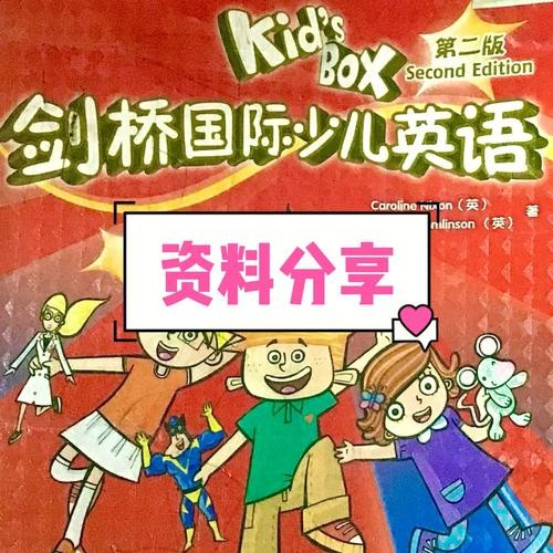 YLE官方备考教材-剑桥少儿英语Storyfun for系列第二版第1张