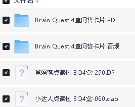 英语启蒙《大脑任务 Brain Quest 》PDF+音频+外教视频合集下载第5张