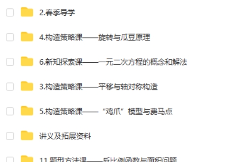 2025朱韬初二数学春上·全国版·S网课视频