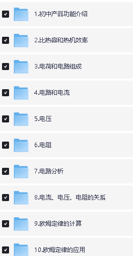 杨萌初三中考物理2026秋上全国版S网课视频第2张