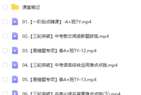 刘璐语文老师网课2025初三中考春季下-春季班A+网课视频