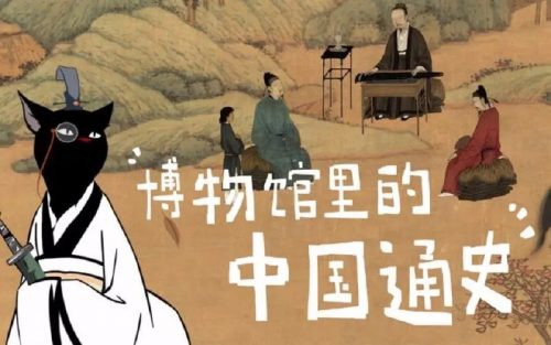 《博物馆里的中国通史》1-6季全158讲