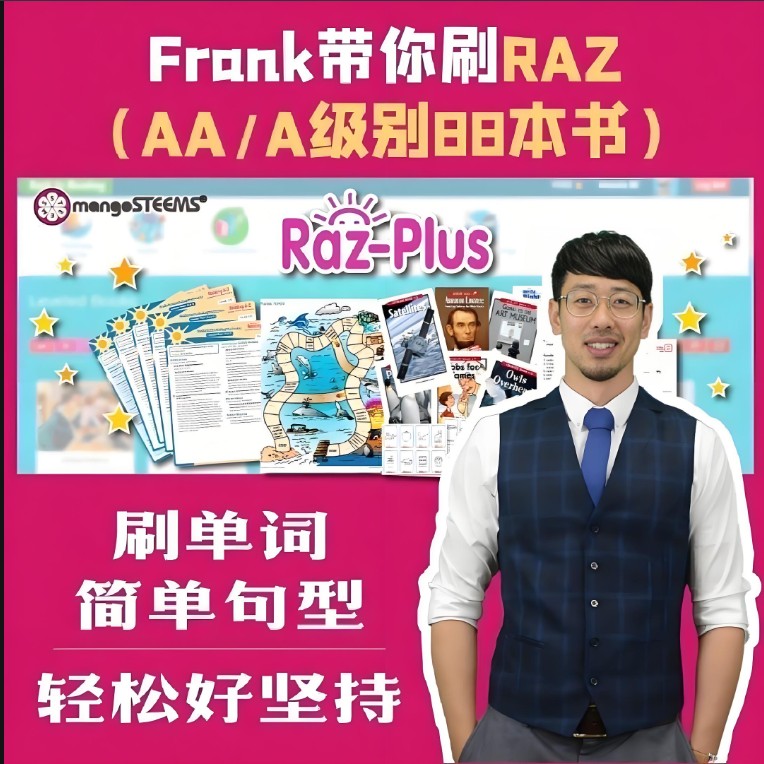 Frank刷单词RAZ AA和A级别800单词