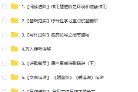 孙清珍语文网课2025初一语文春下全国版A+网课视频
