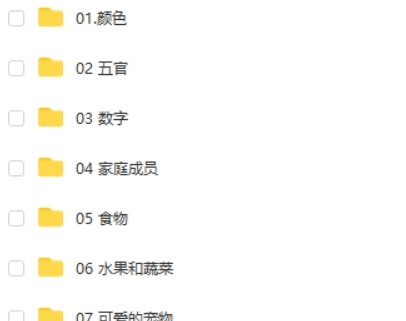 凯叔《英语启蒙学习》适合小学低年级学习,课程+单词卡讲义PDF第2张