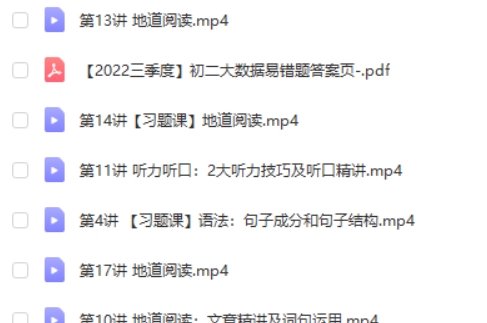2024杜德红初二英语全国S班网课视频