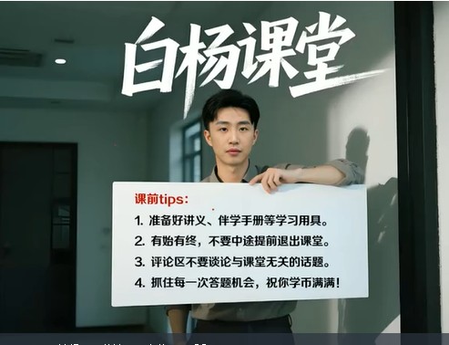 2025白老师初中初二语文秋人文博学8阶周六 网课视频