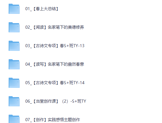 2026金鸽初一春下悦读创写自主学习·TY·S+-网课视频