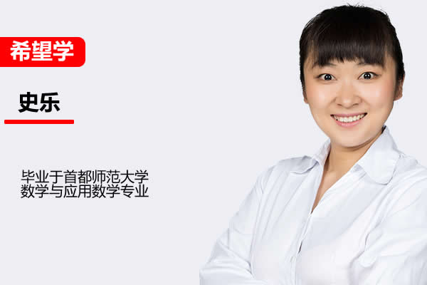 2024史乐六年级数学春下S班网课视频