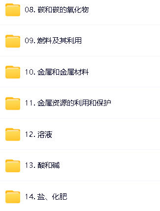 初中洋葱全科目视频课程,网盘下载第11张