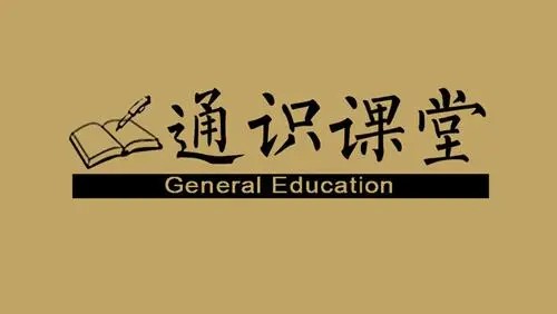 【芝麻学社】让孩子着迷的通识百科-ahashool（音频）