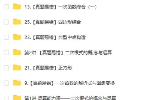 朱韬初中数学2025初二数学秋下·全国版·S) 网课视频