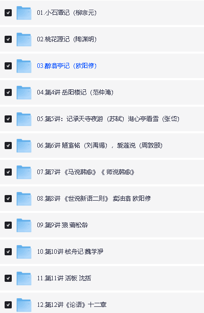 窦神归来初中文言文一课通全套视频+讲义下载(完结)第2张