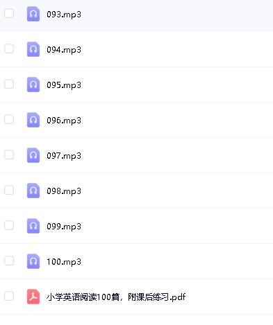 小学英语阅读100篇(附课后练习和MP3)第2张