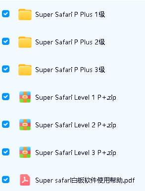 Super Safari!1-3级教材+音频+教师用书+课件 下载 剑桥幼儿英语启蒙教材第3张