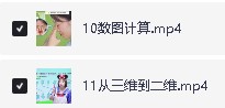 2025小学《希x望x学》语数一年级全套网课视频,送幼升小第13张