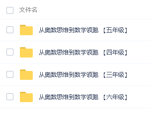 【根源数学】平行线数学全套网课视频第4张