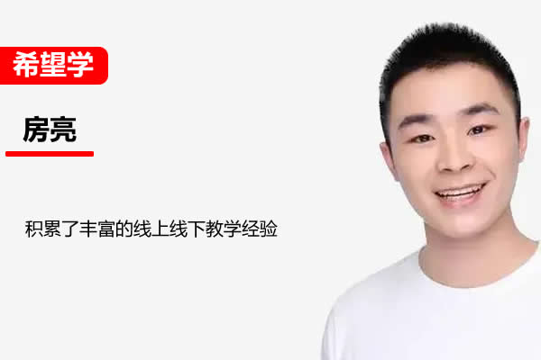 2023房亮秋下五年级数学A+网课视频