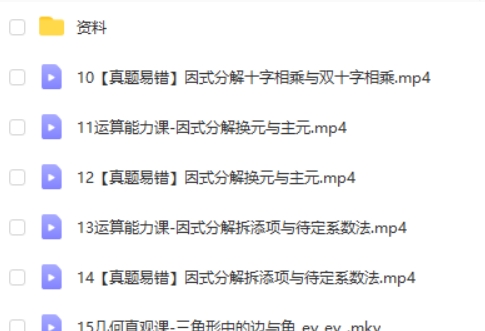 2024朱韬初一数学S班春季下