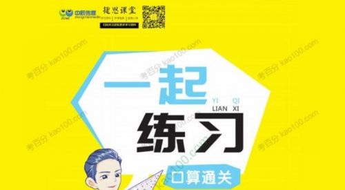 黄冈名师天天练1到6年级全册含各版本（pdf文档）