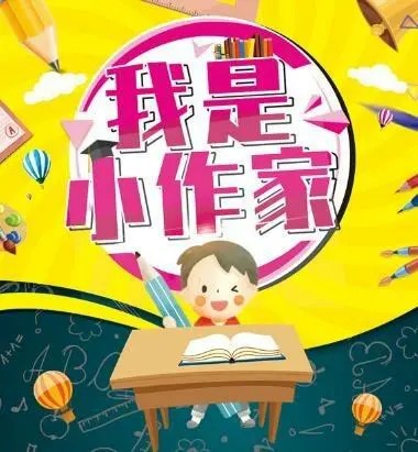 小作家成长营视频网课下载