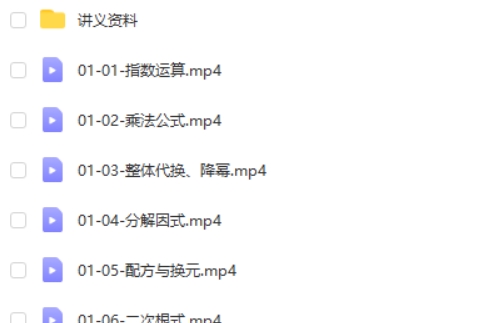 杨哥ai数学中考培优六大专题课程网课视频