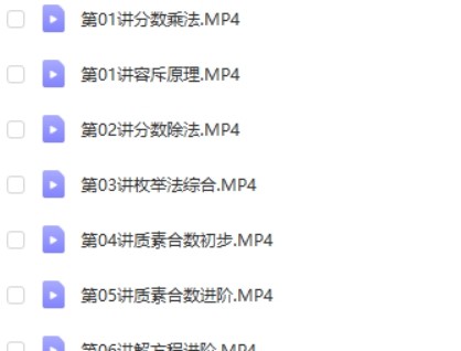 2019暑何引琼-小学五年级数学暑假系统班第2张