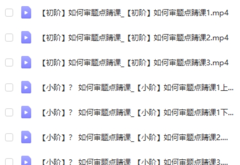 【曾曦老师】四节创作如何更具体+如何审题 网课视频