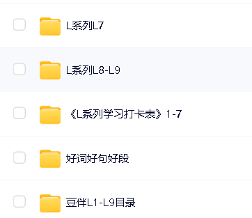豆伴匠大语文L系列人文史作全覆盖L0—L12全系列视频课-豆窦神大语文第11张