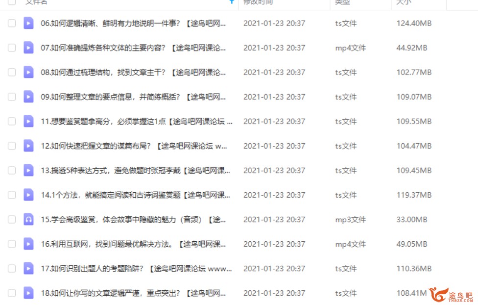 博士杨思琴《21天语文高分能力训练营》21集视频课下载第2张
