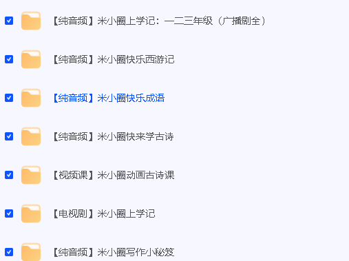 米小圈资源系列汇总大全第3张