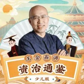 国学经典《论语》伴读 王金鑫老师 视频+PDF第1张