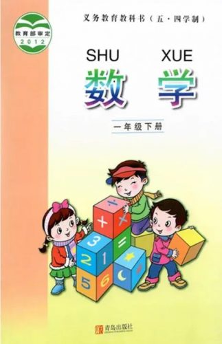 【青岛版】小学数学一年级下册课本同步五四制（教学视频）